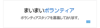 03_volunteer/volunteer_01.html